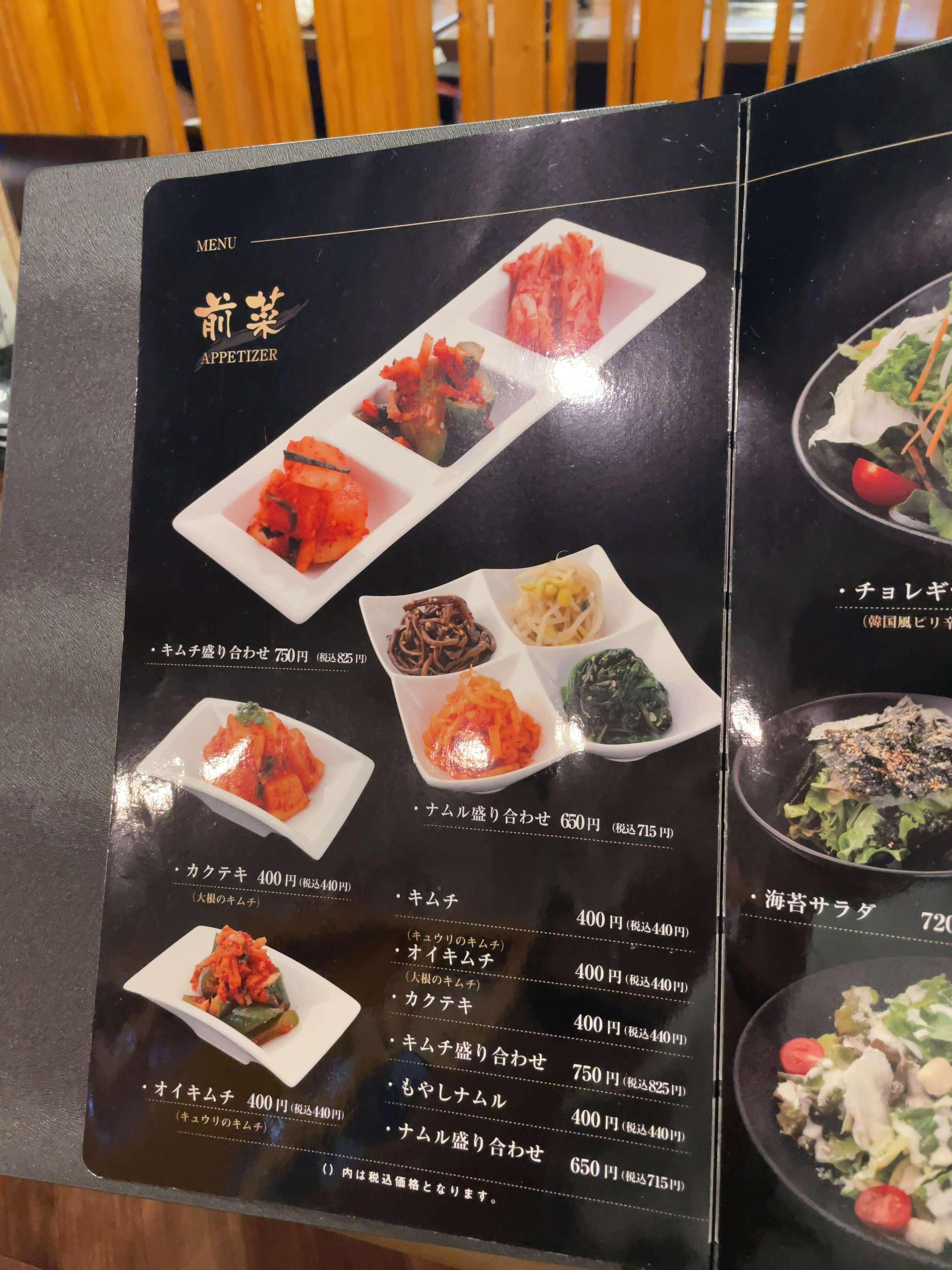 源　menu